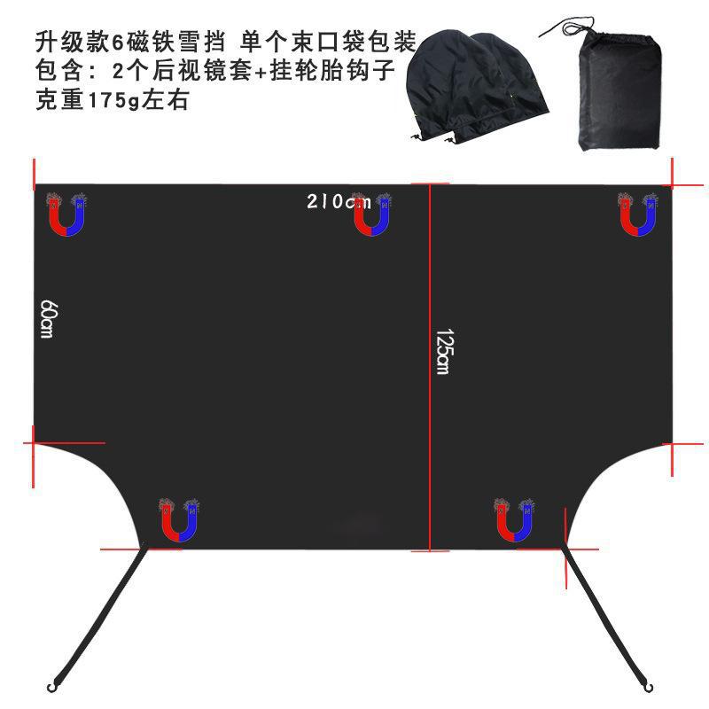 Magnetic Snow Cover for Windshield with Reflective Strips