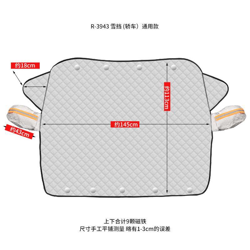Magnetic Snow Cover for Windshield with Reflective Strips